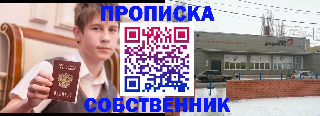 временная регистрация гарантия в Анадыре